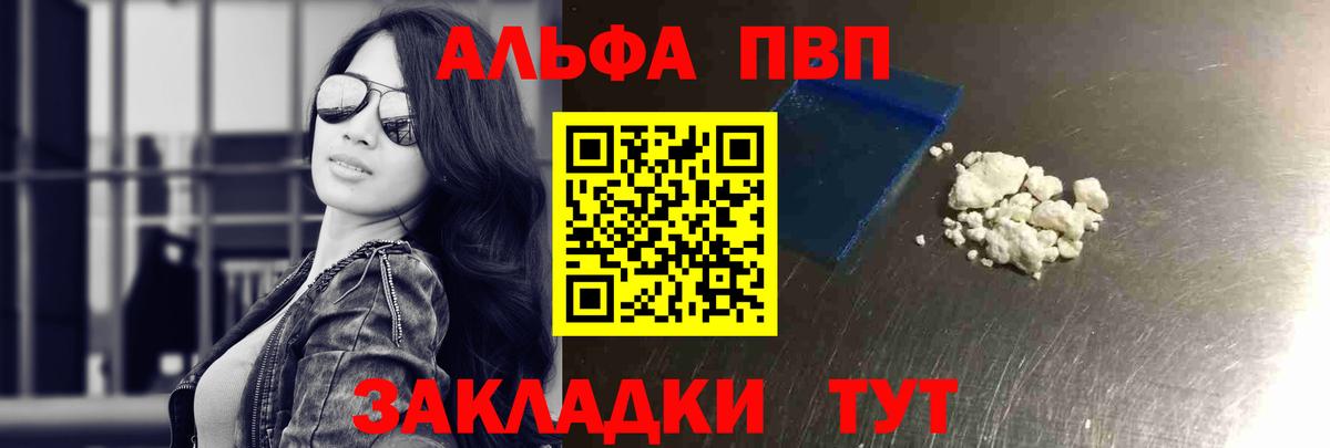 A PVP СК  Вход с VPN  Лабинск  A PVP СК КРИС  Alpha-PVP  APVP Соль 