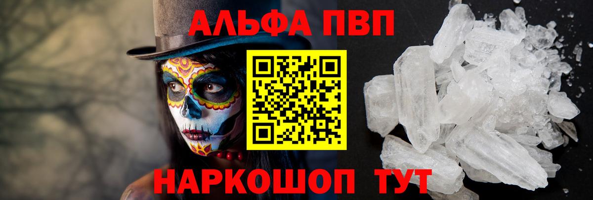 Alpha-PVP СК КРИС Лабинск