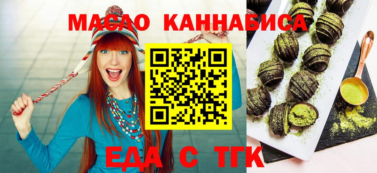 Canna-Cookies марихуана  Вход с VPN  Лабинск 