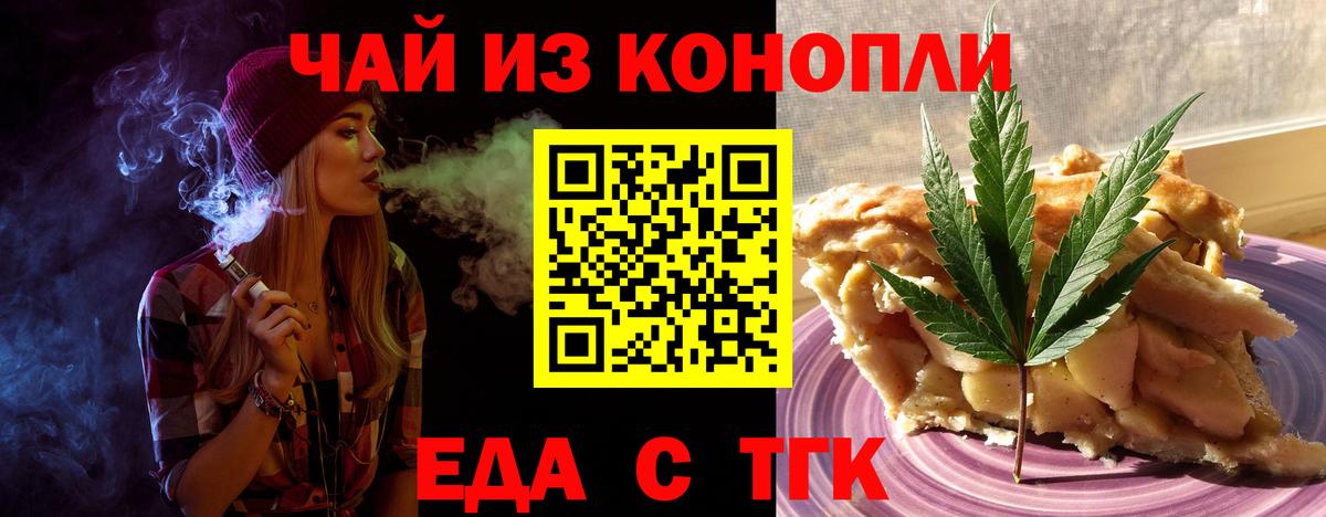Canna-Cookies марихуана Лабинск