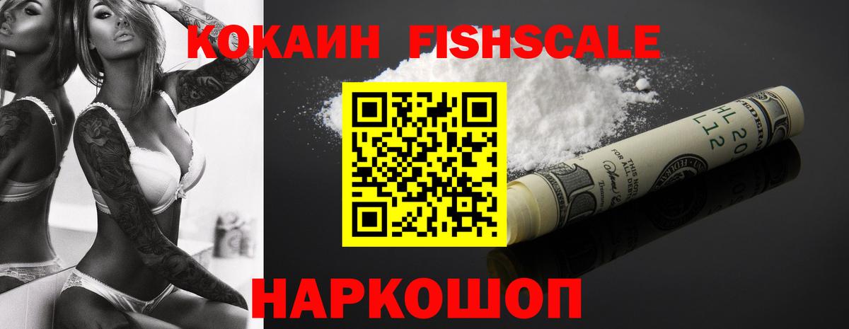 COCAIN VHQ Лабинск