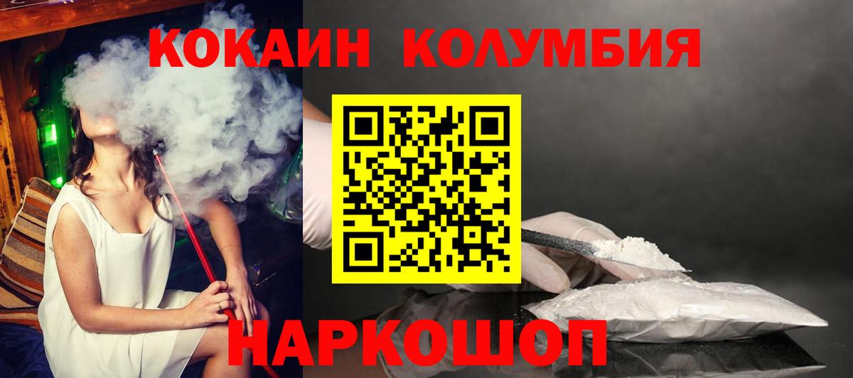 Кокаин Перу  Вход с VPN  Лабинск 