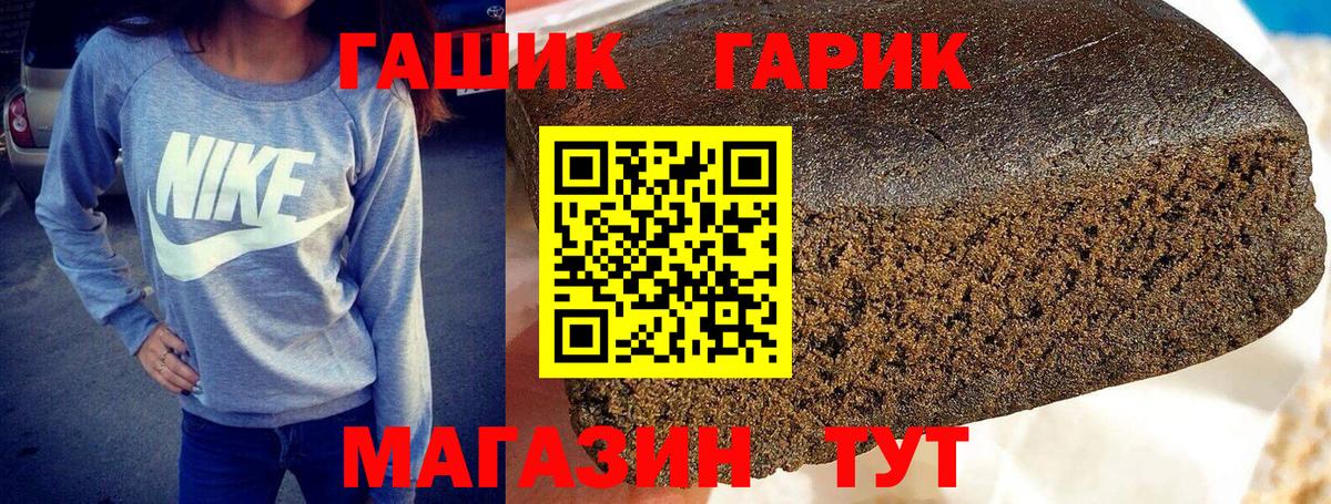 Лабинск  ГАШ Cannabis  Вход с VPN 