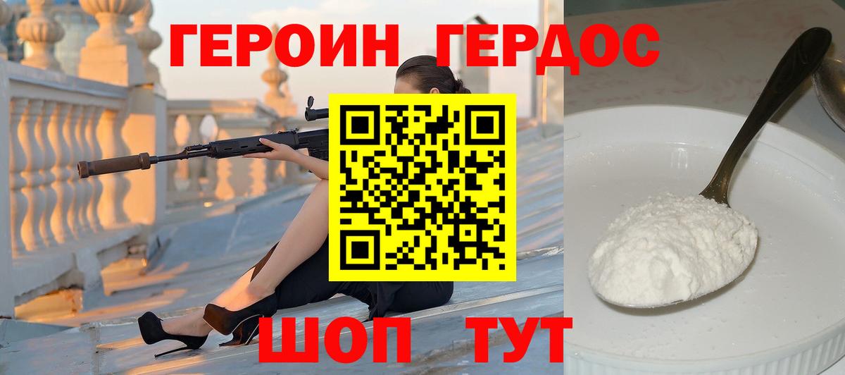 Героин Афган  Вход с VPN  Лабинск 