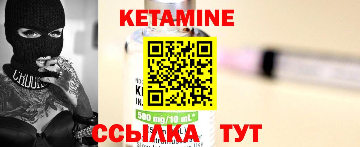 Лабинск  Кетамин VHQ  Вход с VPN  КЕТАМИН VHQ 
