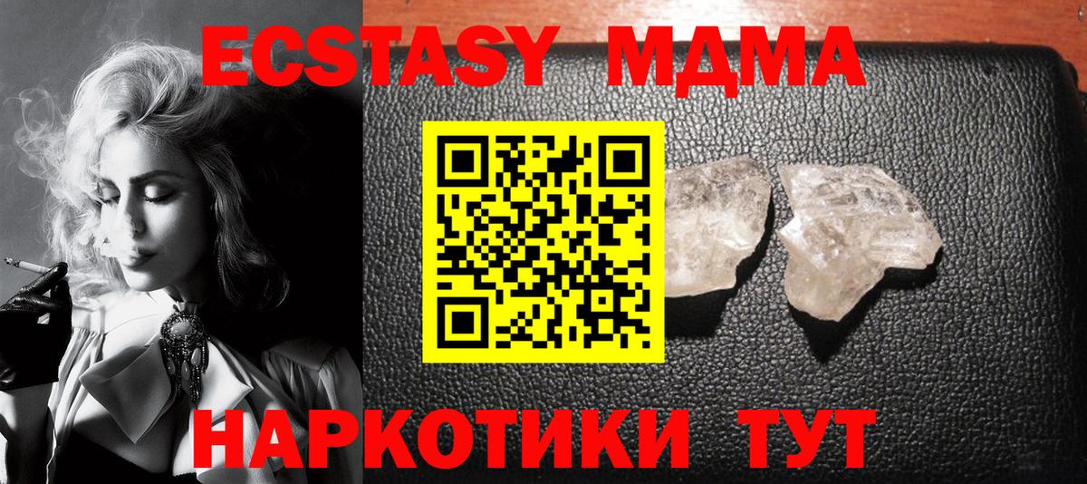 MDMA Molly Лабинск