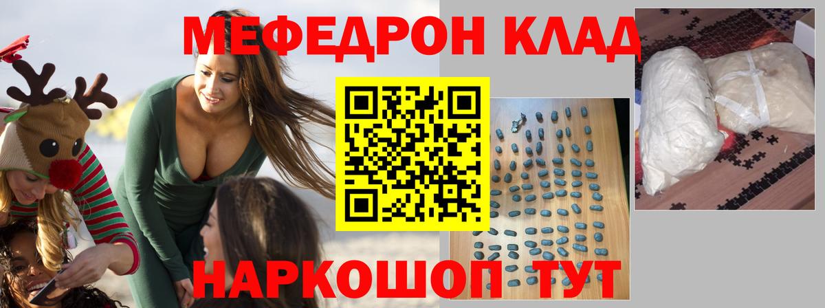 Меф мяу мяу мука Лабинск
