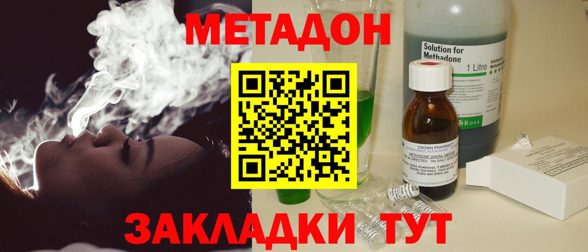 Метадон кристалл  Вход с VPN  Лабинск  МЕТАДОН methadone 