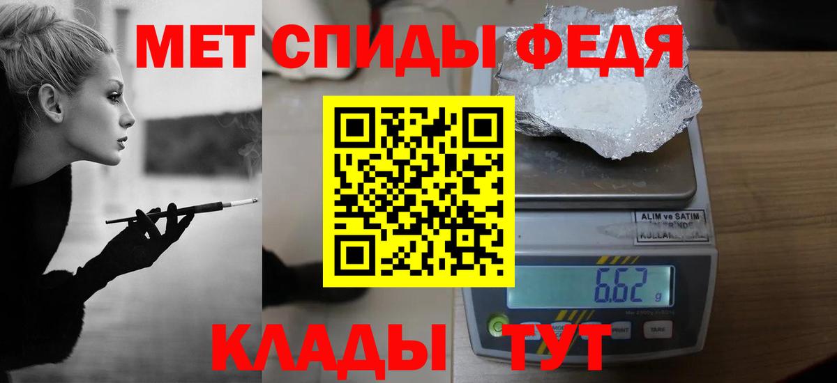 Первитин кристалл Лабинск