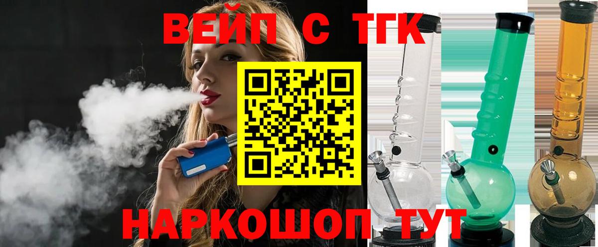 Дистиллят ТГК вейп с тгк Лабинск