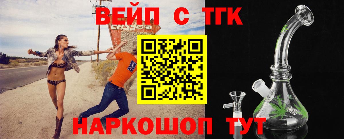 Лабинск  Дистиллят ТГК жижа  Вход с VPN  Дистиллят ТГК вейп с тгк 